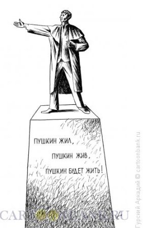 Памятник Пушкину рисунок