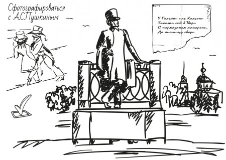 Памятник Пушкину в Твери рисунок