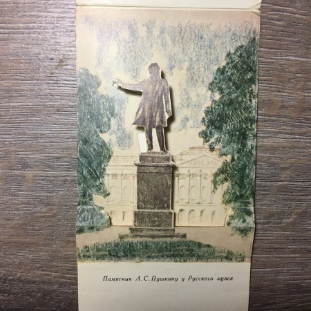 Памятник Пушкину в Санкт-Петербурге рисунок