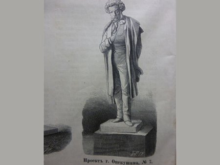Памятник Александру Пушкину в Москве рисунок