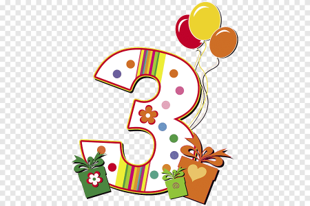 Цифра 3 годика