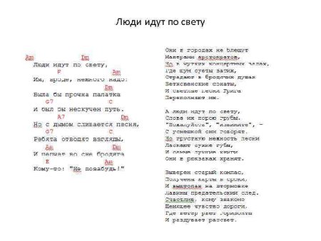 Частушки аккорды