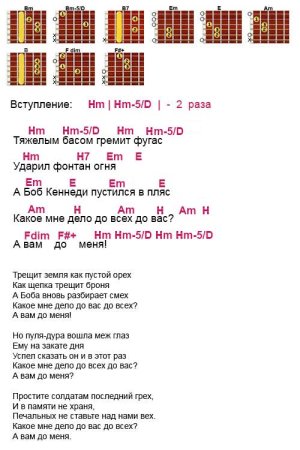Честный молодая кровь аккорды