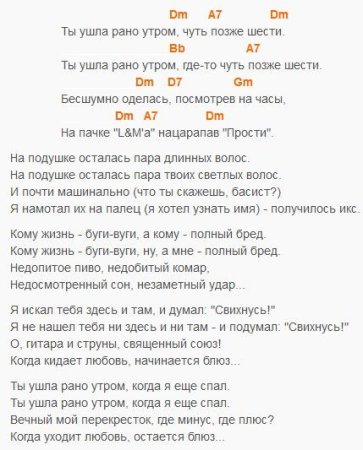 Аккорды и бой