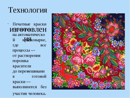 Эскиз павлопосадского платка