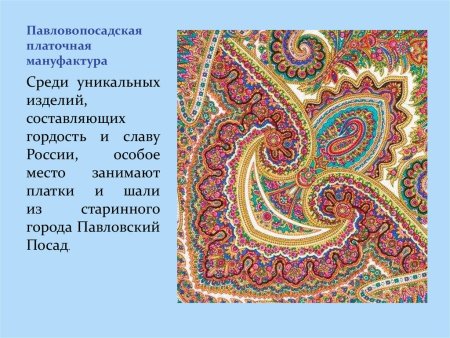 Раскраски народного платка