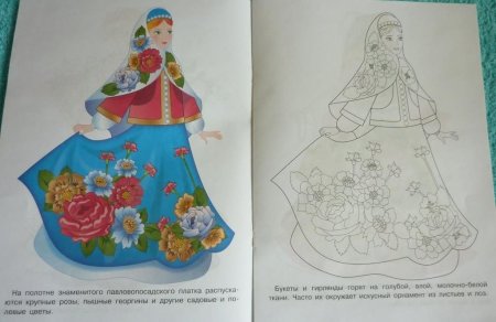 Элемент росписи павловопосадских платков