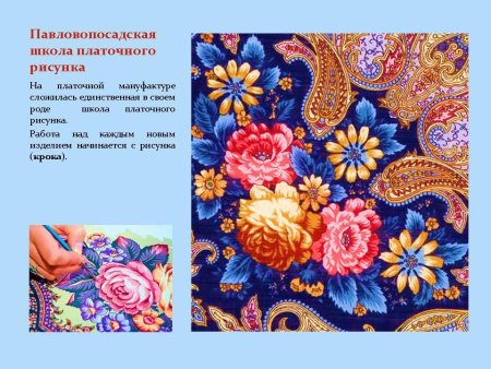 Павловопосадские шали раскраска
