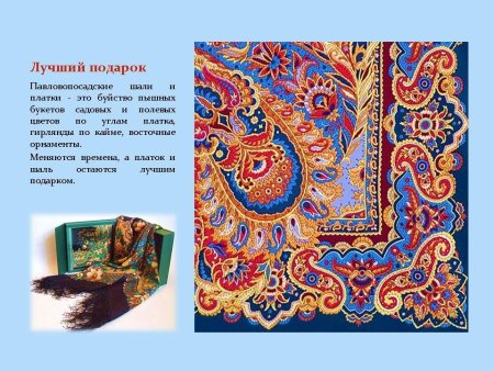 Павлово Посадский орнамент