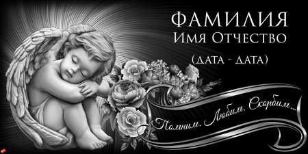 Ангелочки для гравировки на памятниках