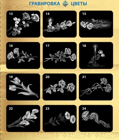 Карта гравировка