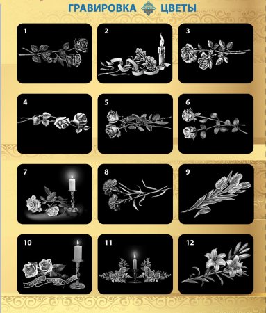 Макет для ручной гравировки