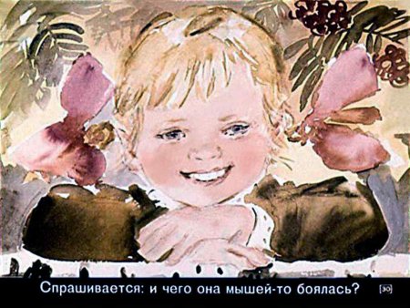 Аришка-трусишка Бианки