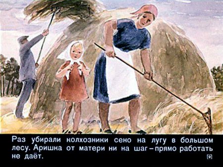 Мультик сказку Аришка трусишка