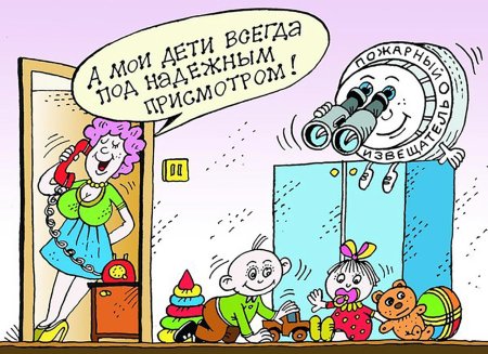 Пожарная безопасность для детей карикатура