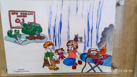 Рисунок пожарная безопасность