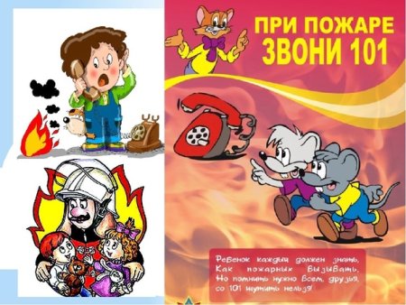 Аппликация по пожарной безопасности для дошкольников