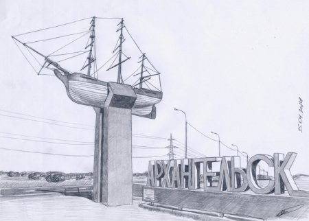 Архангельск глазами детей