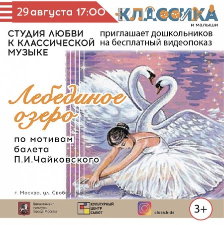 Балет Щелкунчик балет либретто