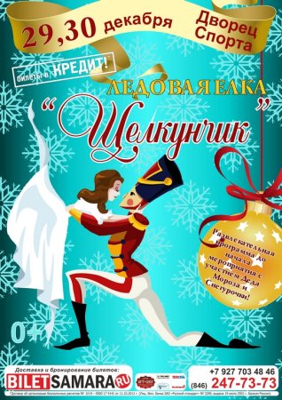 Афиша к балету спящая красавица