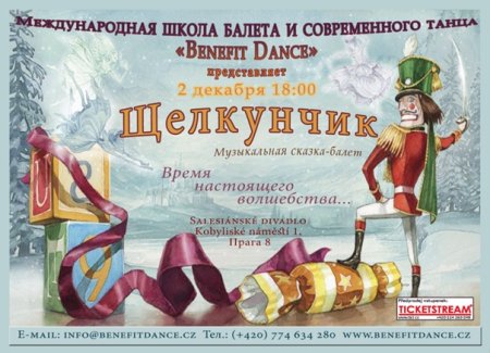 Балет спящая красавица Чайковский афиша