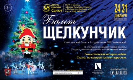 Нарисовать афишу Лебединое озеро