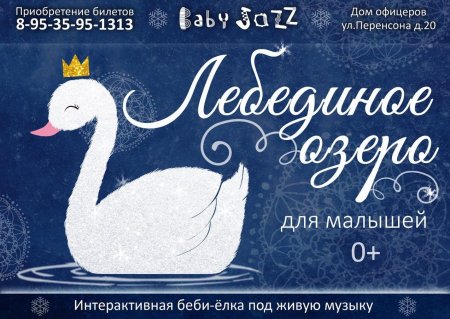 Нарисовать афишу к балету Щелкунчик