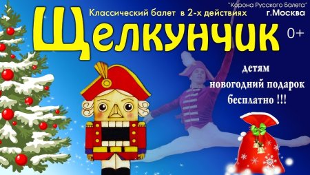 Лебединое озеро балет Тольятти 2022