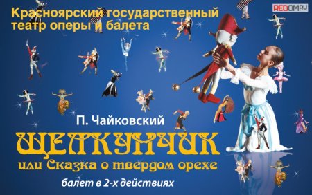 Раскраска балет