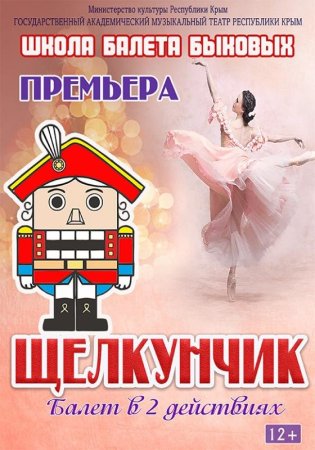 Афиша к опере Кармен Жорж Бизе