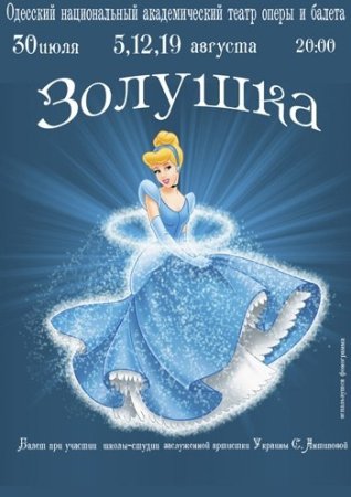 Московский классический русский балет Щелкунчик
