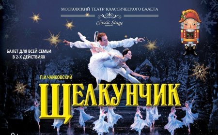 Афиша Лебединое озеро рисунок