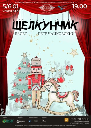 Красивая афиша рисунок