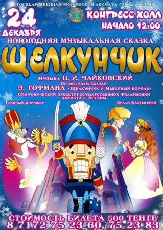 Щелкунчик в стиле стимпанк