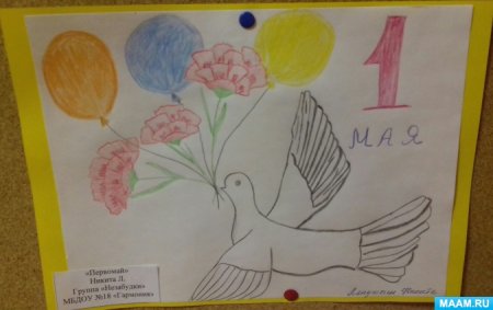 Рисунок на 1 мая