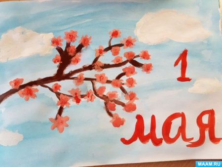 Рисование 1 мая