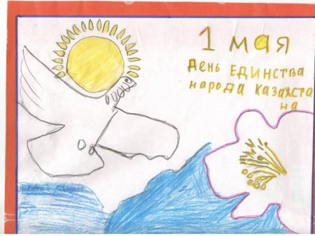 Рисунок ко Дню первого мая