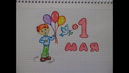 Рисунки на 1 мая для детей