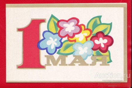 Рисунок на 1 мая