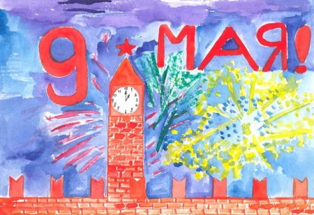 Рисунок на тему 9 мая день Победы