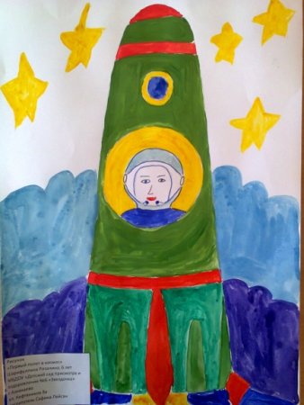 Рисунок на тему первый полет в космос