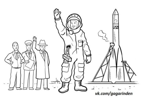 Гагарин раскраска