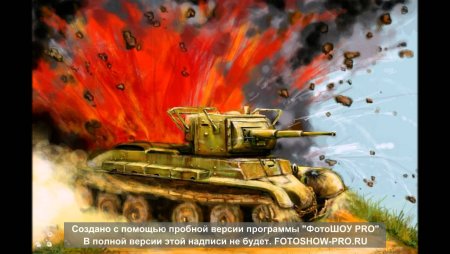 Горящий танк картина