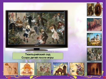 Тюильрийский сад Модест Петрович Мусоргский