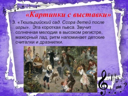Тюильрийский сад Гартман