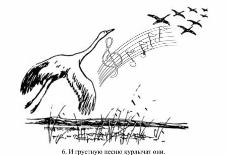 Раскраска птицы улетают на Юг