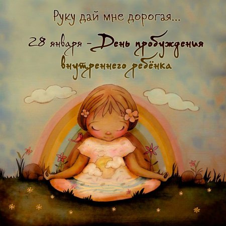 Душевные иллюстрации