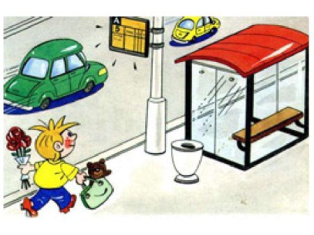 Остановка ПДД для детей