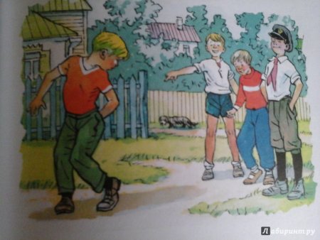Н.Носов,,Мишкина каша",,,Фантазеры",,заплатка"