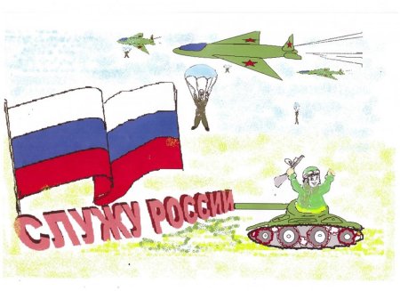Рисунок на военно патриотическую тему